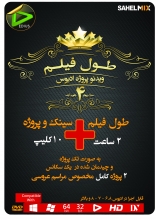 طول فیلم ادیوس 4 طول فیلم ادیوس 4