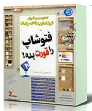 آموزش فتوشاپ آموزش فتوشاپ