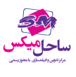 ساحل میکس