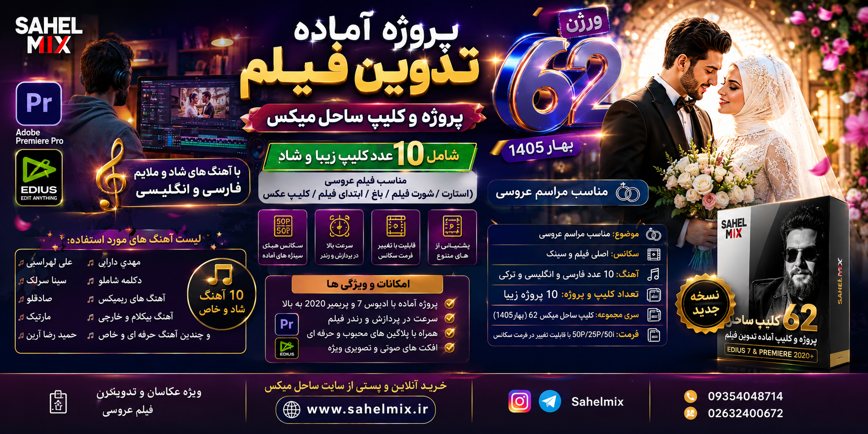 کلیپ 62