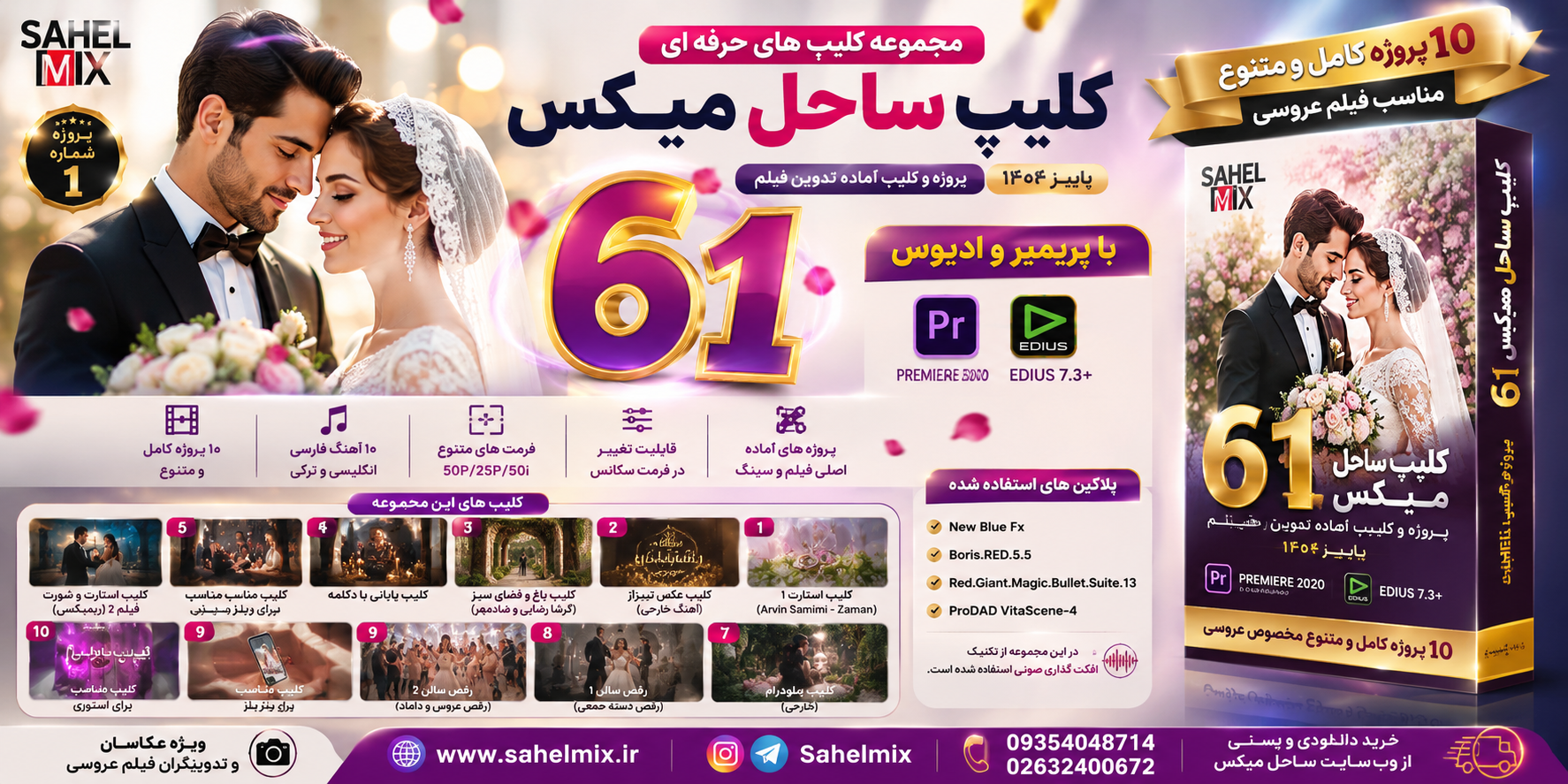 کلیپ 61
