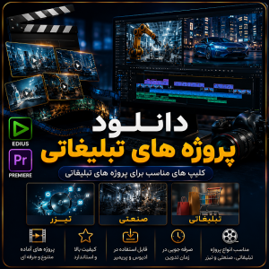 تیزر سازی