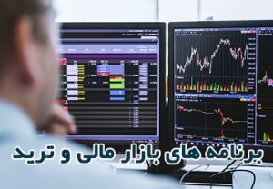 ارزدیجیتال و فارکس