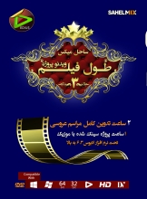 طول فیلم ادیوس 3