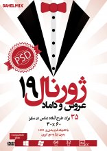 فتوپک عروس19