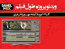 طول فیلم ادیوس 4