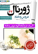 فتوپک عروس21