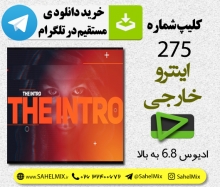 دانلود کلیپ 275-اینترو