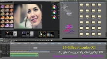 پریست رنگی LUX-Effect-Louks-X1