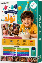 کلیپ تولد 3
