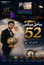 کلیپ ساحل 52/سرمجلسی