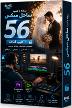 کلیپ ساحل 56