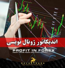 اندیکاتور ژورنال نویس متا4