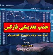 اندیکاتور اوردرفلو