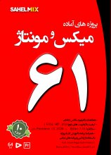 کلیپ ساحل 61