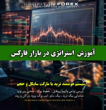 آموزش ترید در فارکس