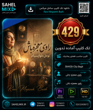 تک کلیپ429-کلیپ راوی معجزه
