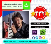 تک کلیپ432-کلیپ عکس خارجی