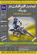 افترافكت كار01