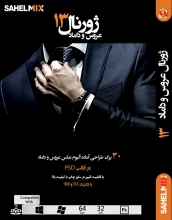 فتوپك13(عروسVFX,HDR)