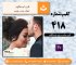 نمونه کلیپ 418-اینستاگرامی